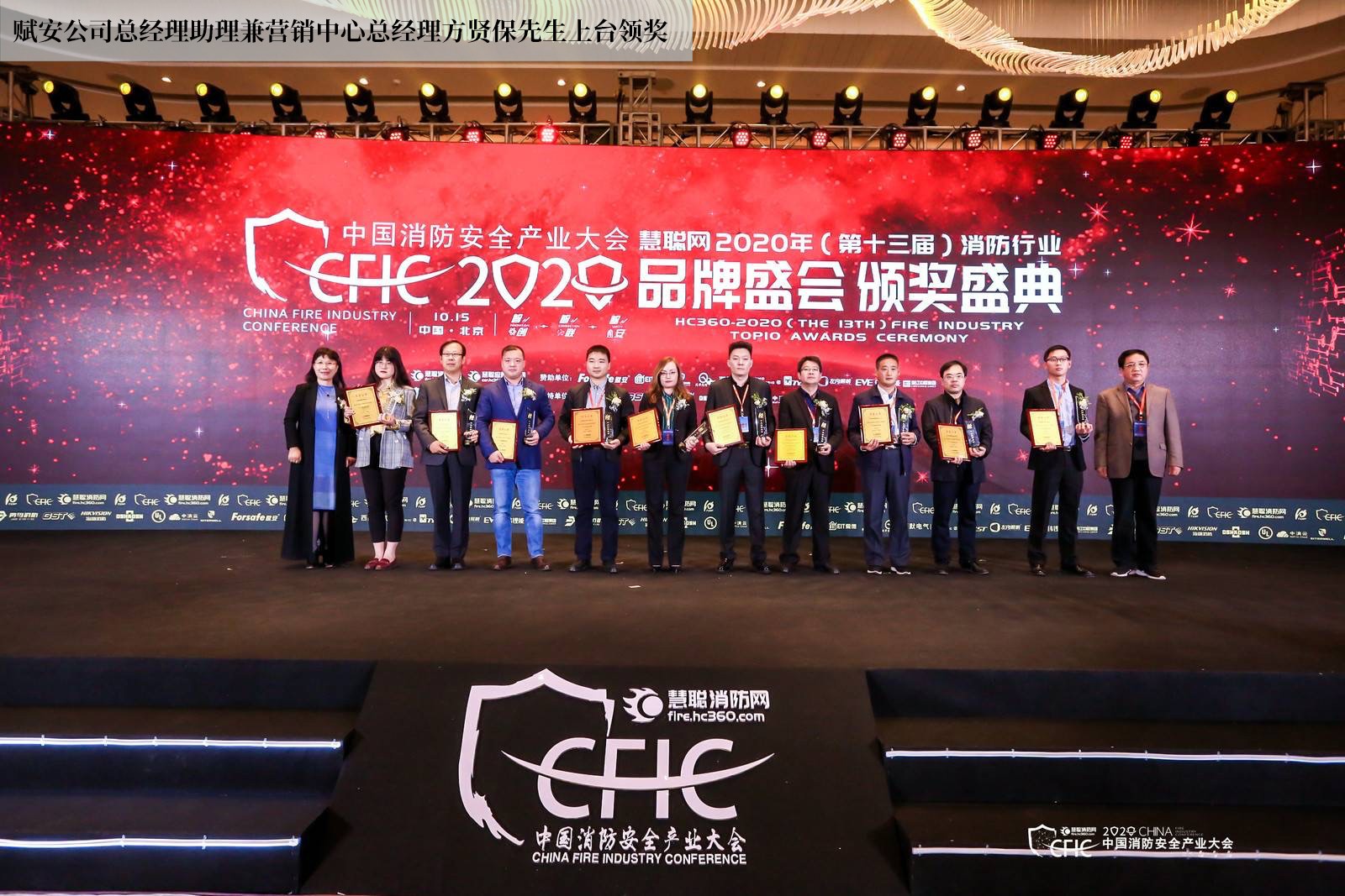 又双叒叕传捷报 | 赋安荣获CFIC“2020十大报警品牌”等奖项